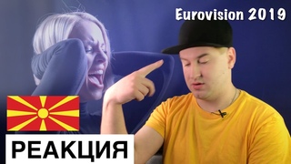 Реакция: Tamara Todevska - Proud (Северная Македония Евровидение 2019)