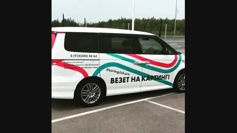 Honda Elysion трансфер