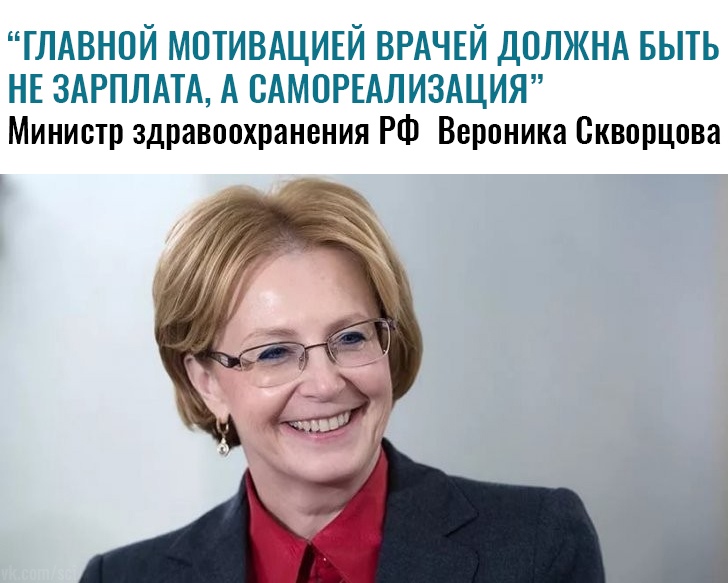 Предлагаем понизить зарплату чиновников до зарплаты врачей и