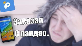Заказал телефон с пандао!!! такого я не ожидал.. LEAGOO M9 PRO
