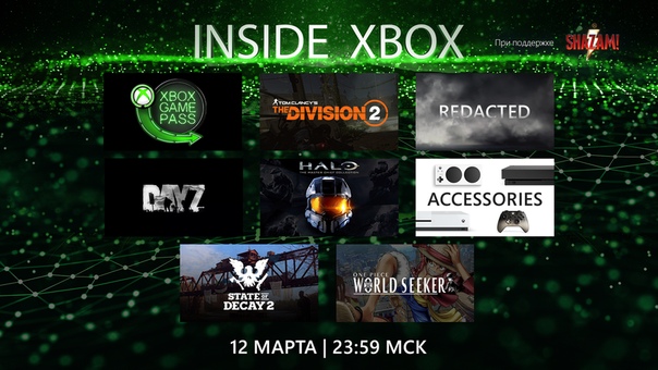 Xbox Россия