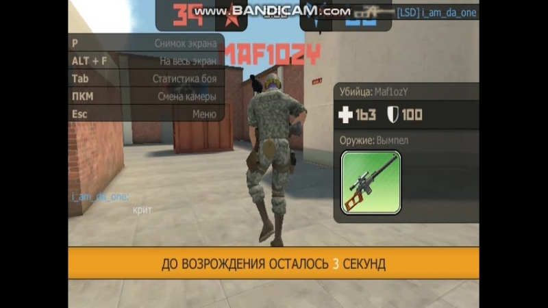 Ac-WAR - скилл мафиоза.