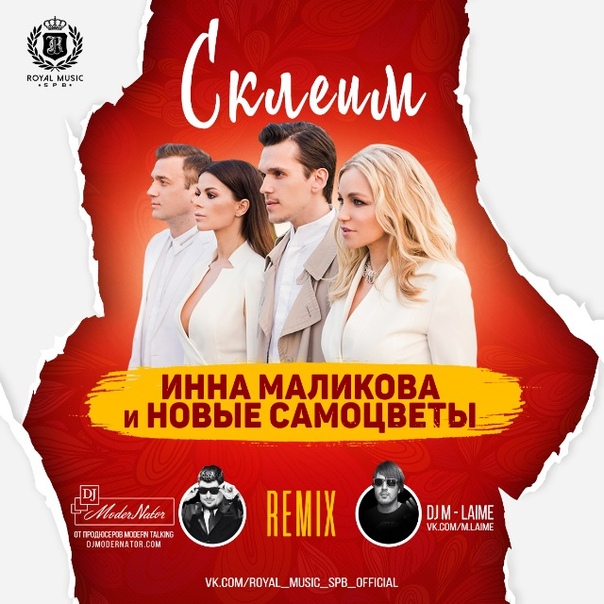 Лето Новые Самоцветы Слушать