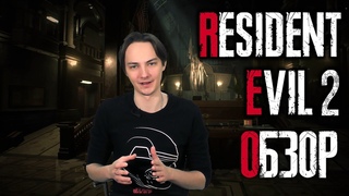 Resident Evil 2 Remake - молодо-зелено (обзор, ревью, мнение без спойлеров)