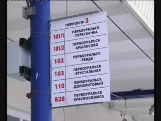 Автобусы в праздники будут ездить по особому расписанию