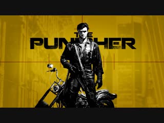 Каратель / Каратель: самая суровая версия / The Punisher / The Punisher Maximum Penalty Edit. 1989. Перевод Дмитрий Есарев. VHS