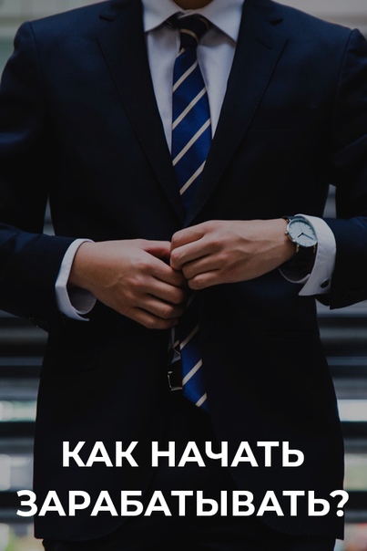 Как изменить свою жизнь и стать финансово независимым