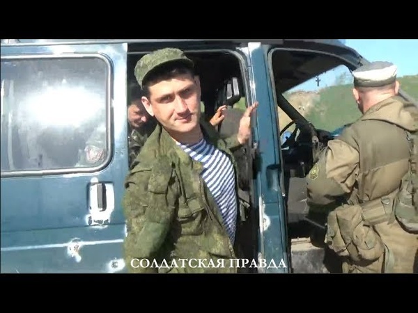 СОЛДАТСКАЯ ПРАВДА. ВОЙНА И БЫТ