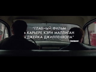 WILDLIFE - Официальный трейлер
