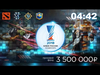 StarCraft 2 | Кубок России по киберспорту 2018 | Онлайн-отборочные #5