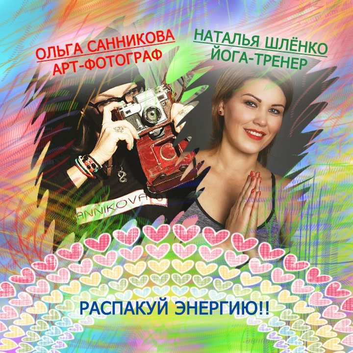Афиша Тольятти ФОТО-ЙОГА ТУР "Перезагрузка"
