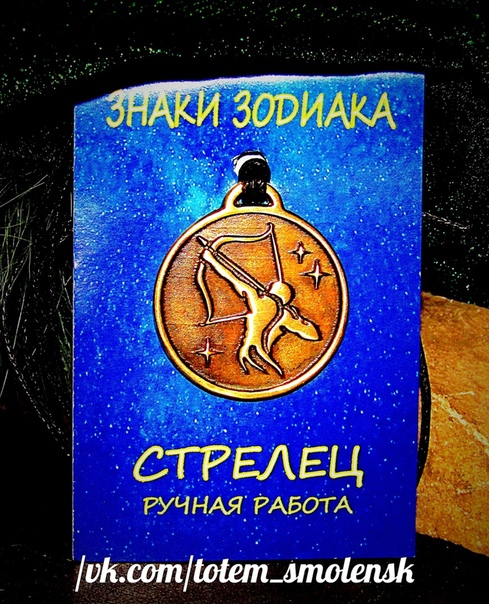 Магазин Тотем Смоленск Каталог Товаров