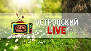 4. УПРАЖНЕНИЕ БЕССМЕРТИЯ! Поясница, брюшной пресс, простата, матка яичники кишечник сердце Иммунитет