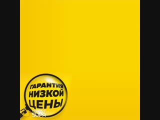 ⚠ТӨМЕН баға кепілдігі!!! Гарантия НИЗКОЙ цены!!!