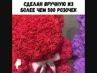 Мишка из роз - удивительный подарок для любимой