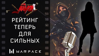 Джия WF - Рейтинг теперь для сильных. ( Cover ) Dua Lipa - New Rules. Warface song.