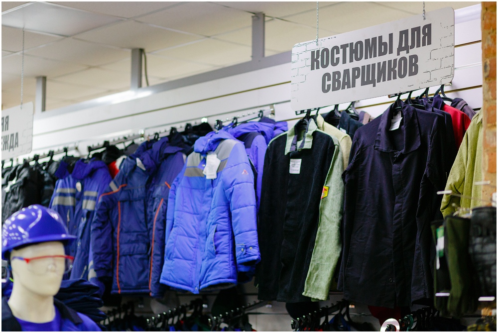 Спецодежда Киров Магазины