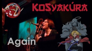 KoSyakura - Again (Yui Cover)
