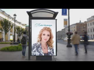 Майя Мотора, психолог, коуч, семейный системный терапевт