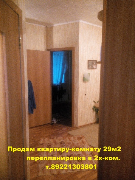 Фото: Екатеринбург продам комнату<br> <br>НУЖНА КВАРТИРА ПО ЦЕНЕ КОМНАТЫ Звоните 8922-130-38-01<br>Продам квартиру в доме коридорного типа - общежитие. <br>Вход отдельный из подъезда. <br>Планировка в двухкомнатную (студия + небольшая комната с окном - идеальная детская )<br>Собственный полноценный санузел (ванная + унитаз) <br>Кухня + встроенный шкаф остаются.Решетки на окнах.<br>Отдельное жилье - никаких соседей по коммуналке!<br>Документы - адрес: ул. номер дома, номер комнаты.<br>Остановка общественного транспорта - 550 м ост.Кварцевая улица.<br>В доме продуктовый магазин, до 