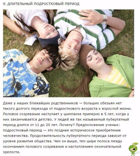 10 неразгаданных тайн человека Удивительно, но современную науку до сих пор озадачивают некоторые особенности нашей физиологии и психики. Британский научно-популярный журнал New Scientist