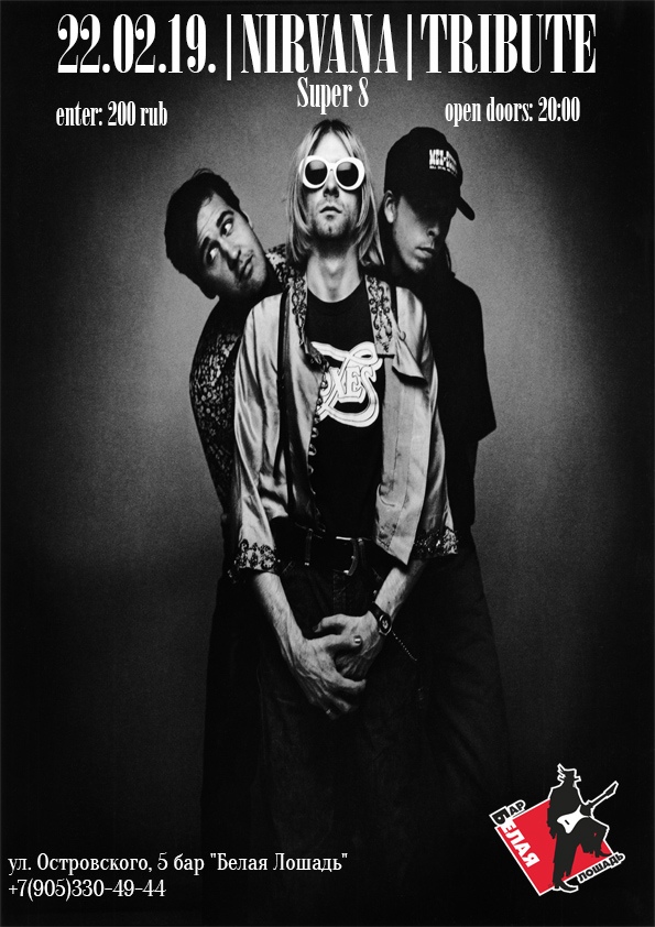 Афиша Волгоград 22.02.19/Tribute to NIRVANA