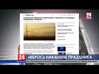 Вброс накануне дня города: Евгения Довжик нашла и пообщалась с первоисточником фейковых новостей о повторных выбросах химикатов