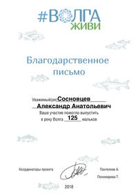 ВолгаЖиви - фонд поддержки реки Волга