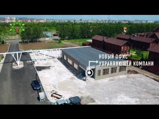 Green Park Часть 2