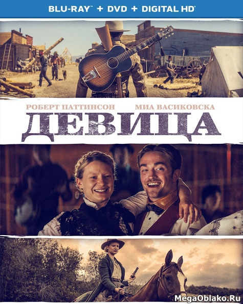 Девица / Damsel (2018/BDRip/HDRip) Девица / Damsel (2018/BDRip/HDRip)