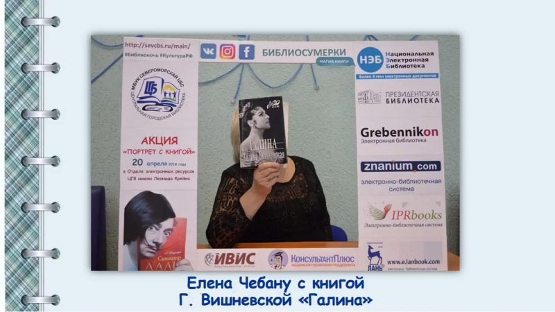Fotogalereya__39_Portret_s_knigoy_39