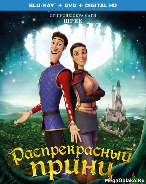Распрекрасный принц / Charming (2018/BDRip/HDRip) Распрекрасный принц / Charming (2018/BDRip/HDRip)