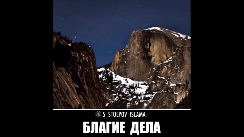 Благие дела