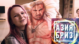 АзияБриз 2018 (косплей-фестиваль) - Когда Алина берет интервью у самой себя