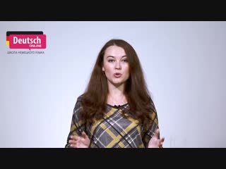 Приглашение в Deutsch Online от Софии Рыбаковой