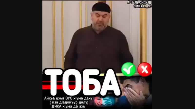 Хьехам Асвад ТОБА