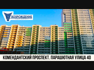 КОМЕНДАНТСКИЙ ПРОСПЕКТ. Парашютная улица 40. Ремонт квартир в СПб