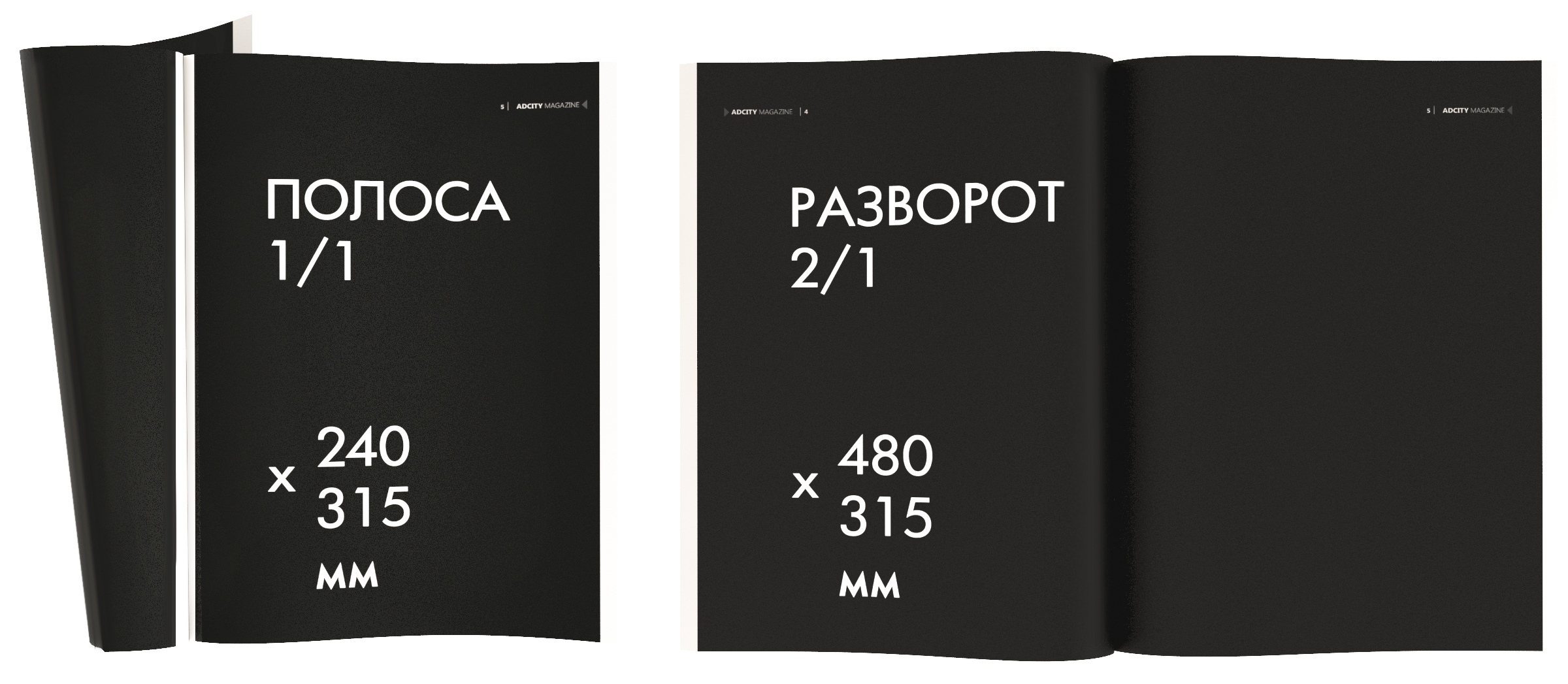 ВАРИАНТЫ РАЗМЕЩЕНИЯ РЕКЛАМЫ В ЖУРНАЛЕ