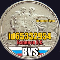 Виталий Баринов |