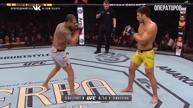 Lyoto Machida