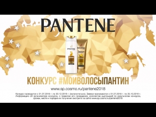 #моиволосыпантин_Povolzhye_Olya
