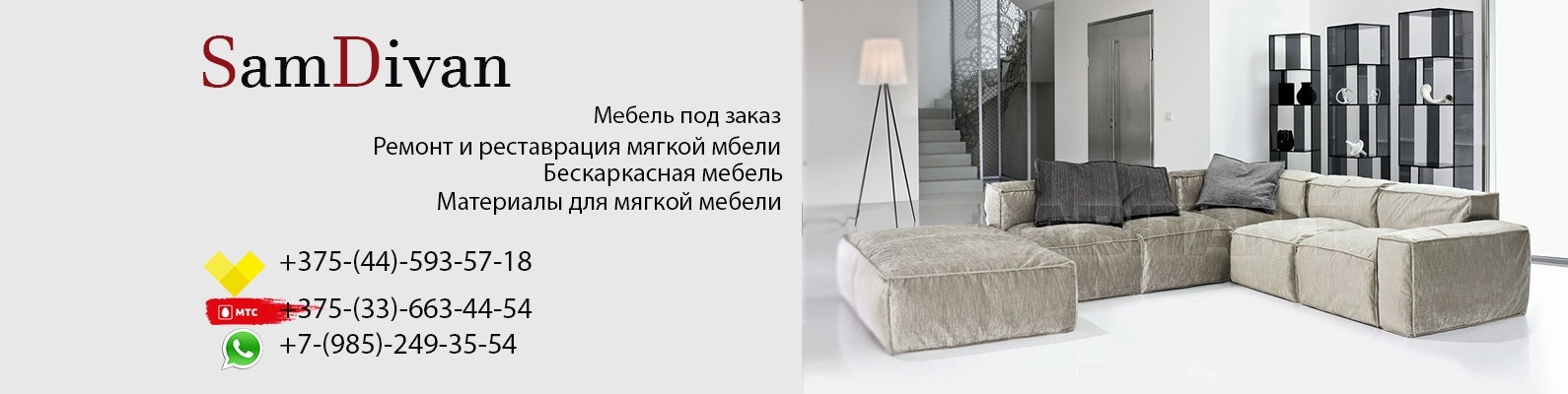 atele-seks-mebel