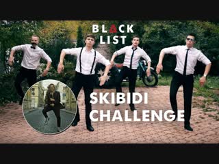 LITTLE BIG - SKIBIDI танец (dance challenge/cover)