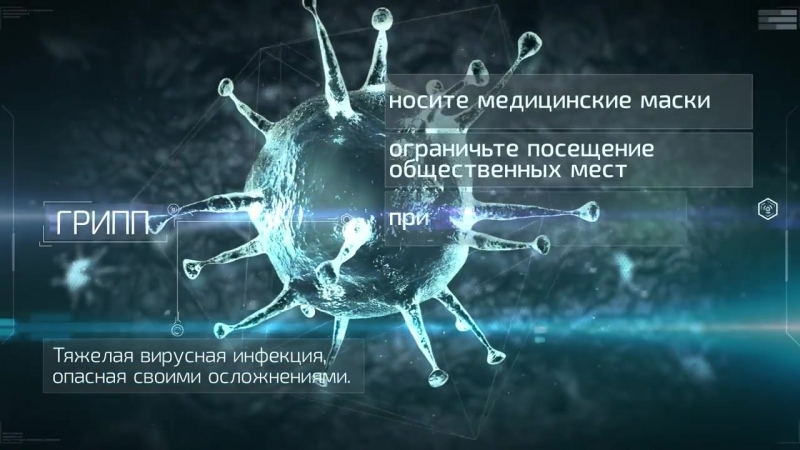 0001_socialnyj_rolik_gripp