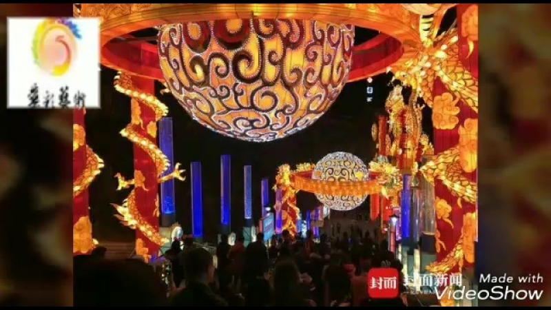 Chinese lantern festival