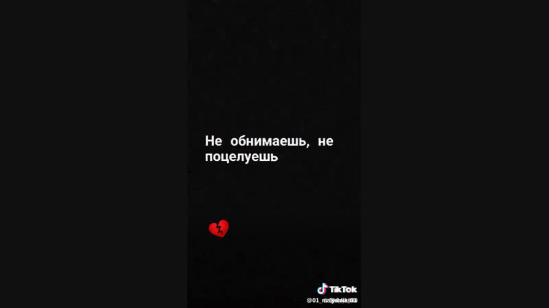 Нету больше девочки которая любила♥️