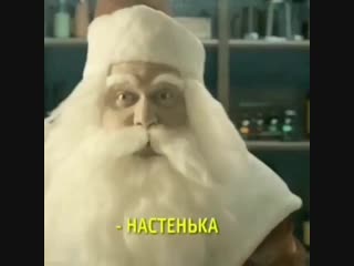 Видеопоздравление от Деда Мороза