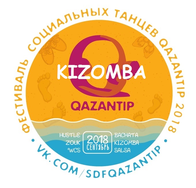 Афиша Ростов-на-Дону KIZOMBA - Social dance festival QAZANTIP, 09-16.
