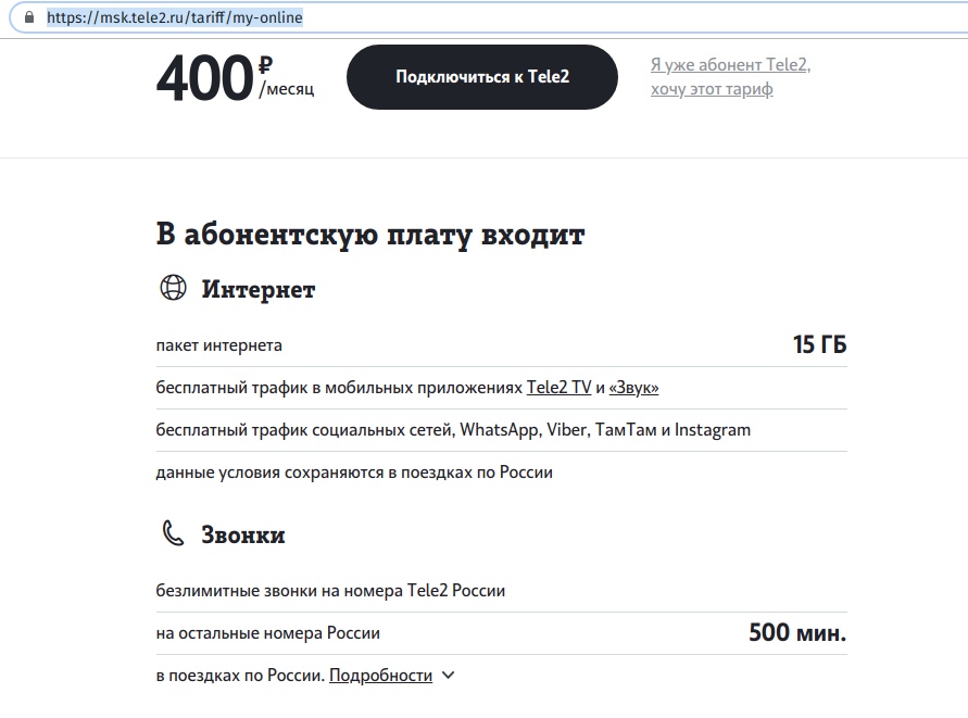 Сайт Теле 2 Интернет Магазин