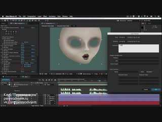 Двухмерная анимация: Оживление ваших рисунков в After Effects